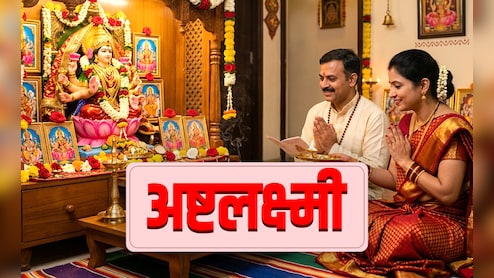 Akshaya Tritiya 2026: अक्षय तृतीया पर सिर्फ धन नहीं बल्कि अष्टलक्ष्मी की करें पूजा, जानें क्यों?
