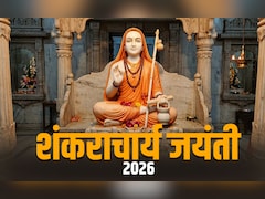 Shankaracharya Jayanti 2026: शिव के अवतार माने जाते हैं शंकराचार्य, जानें इनके जीवन से जुड़ी 7 बड़ी बातें 