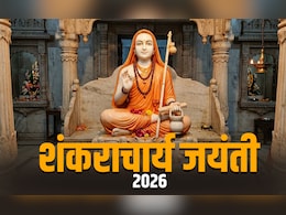 Shankaracharya Jayanti 2026: शिव के अवतार माने जाते हैं शंकराचार्य, जानें इनके जीवन से जुड़ी 7 बड़ी बातें&nbsp;