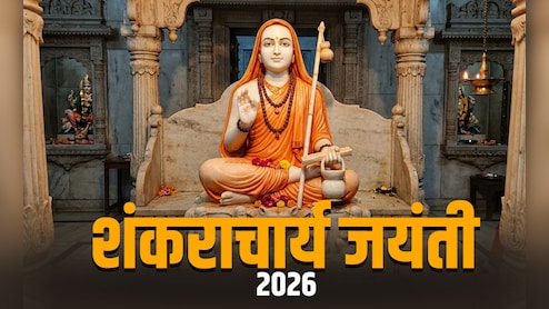 Shankaracharya Jayanti 2026: शिव के अवतार माने जाते हैं शंकराचार्य, जानें इनके जीवन से जुड़ी 7 बड़ी बातें&nbsp;