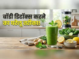 शरीर की गंदगी को बाहर निकाल फेंक देंगे ये 7 आयुर्वेद उपाय,  जानें 1 हफ्ते में फुल बॉडी कैसे करें डिटॉक्स