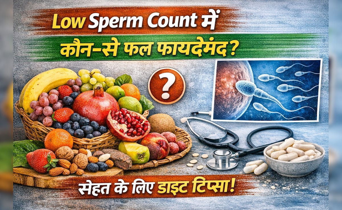 Low Sperm Count के लिए कौन‑से फल खाएं? जानिए डाइट में कौन‑से फूड्स शामिल करें