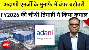 Adani Energy Solutions Limited के मुनाफे में बंपर बढ़ोतरी, FY2026 की चौथी तिमाही में किया कमाल