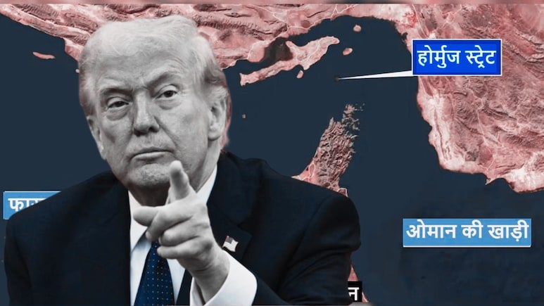 ट्रंप का ऐलान-होर्मुज में अब अमेरिका की नाकाबंदी, ईरान का पलटवार- 'हम तैयार हैं', चीन ने भी ललकारा