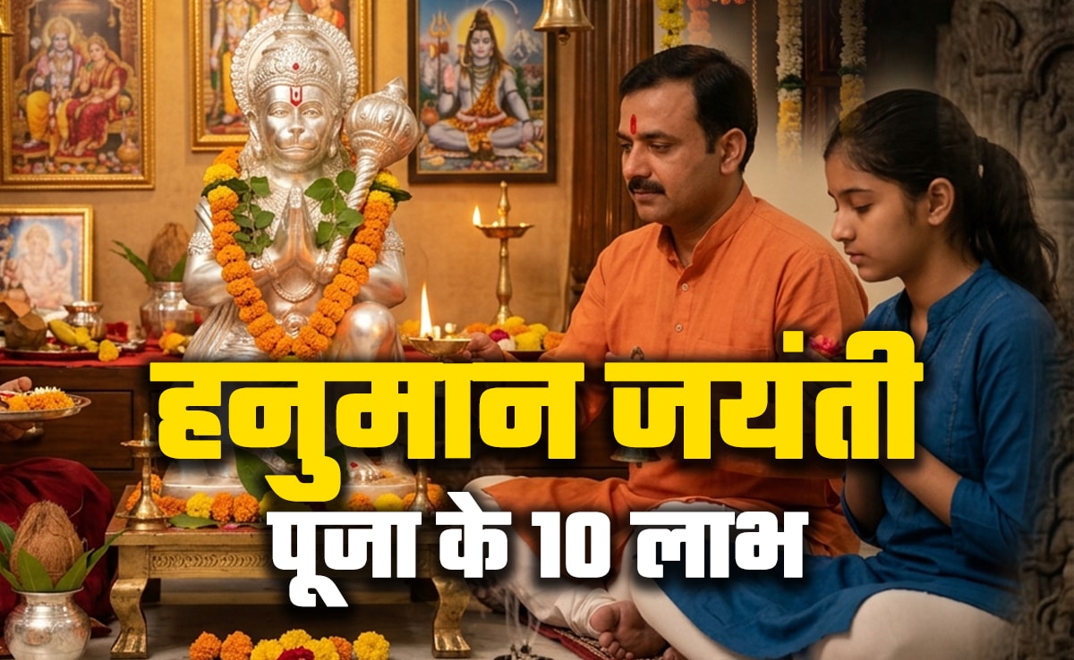 Hanuman Jayanti 2026: कलयुग में हर दुख को हर लेते हैं हनुमान, जानें उनकी पूजा के 10 बड़े लाभ