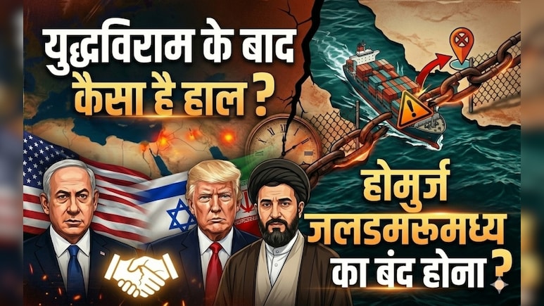 40 दिन बाद सीजफायर, कुछ घंटों में ही टूटने लगा, जानें-पहले 24 घंटे में क्या कुछ हुआ