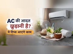 AC की आदत छुड़ानी है? मैंने ऐसे किया कंट्रोल, अब बिना AC के भी रहता है शरीर ठंडा