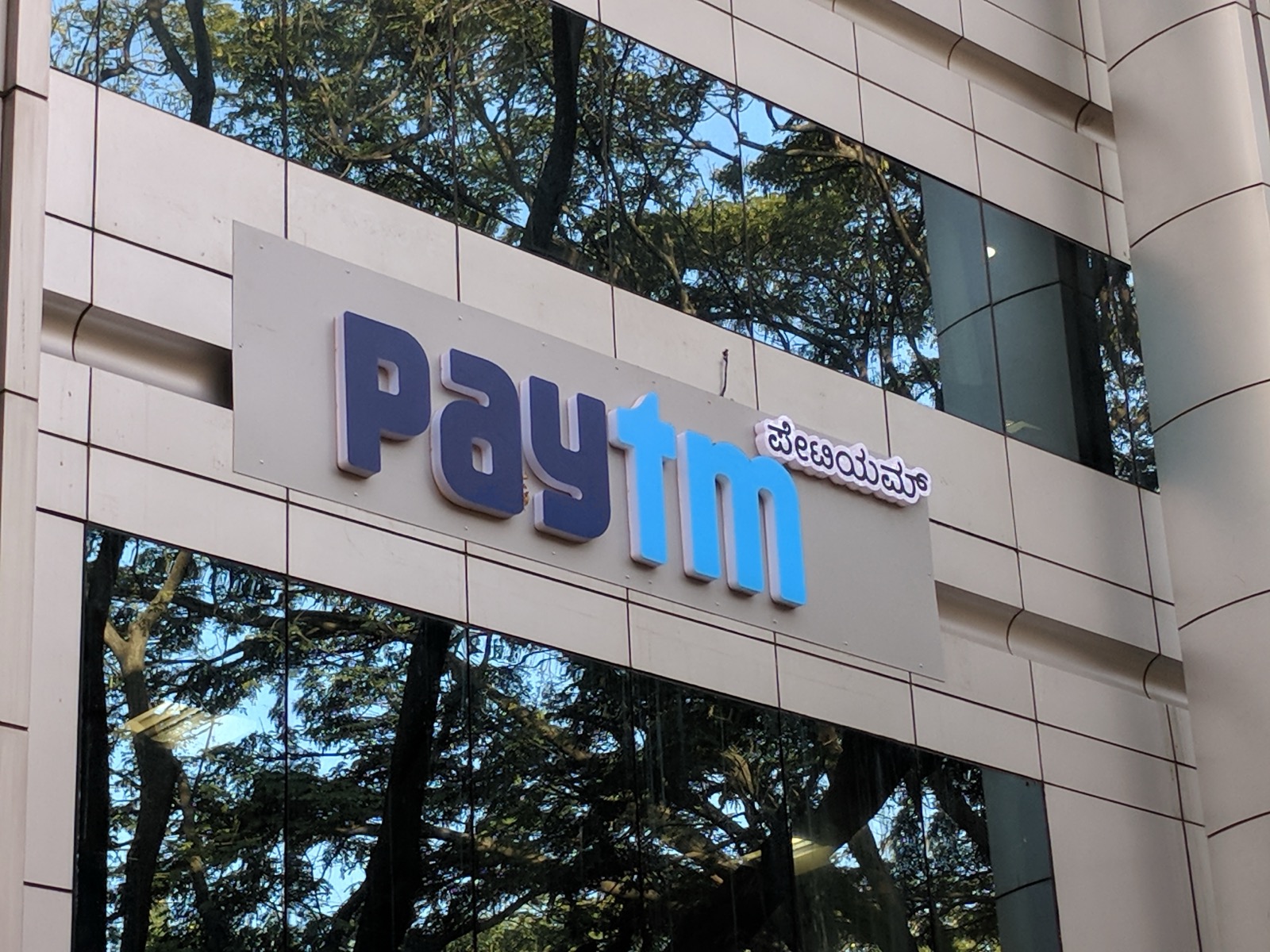 Paytm Block Deal: Rs 960-Crore Stake To Change Hands; Elevation Capital Among Sellers