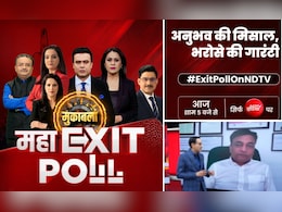 ममता या BJP... बंगाल का सबसे भरोसेमंद Exit Poll आज, शाम 5 बजे से NDTV पर Axis My India के आंकड़ें