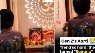 भक्ति का 'मॉडर्न' अवतार: इंटरनेट पर छाया Gen Alpha का 'बैरंग' आरती ट्रेंड!