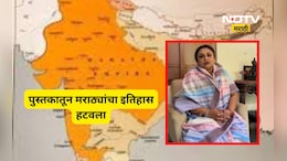 Satara news: आठवीच्या पुस्तकातून मराठ्यांचा पराक्रम हटवला! NCERT च्या निर्णयावर तीव्र संताप, वाद पेटणार?