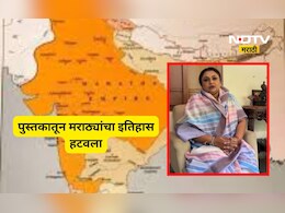Satara news: आठवीच्या पुस्तकातून मराठ्यांचा पराक्रम हटवला! NCERT च्या निर्णयावर तीव्र संताप, वाद पेटणार?