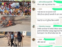 'बोतल में पेट्रोल भरो और आग लगा दो', मानेसर हिंसा की वॉट्सऐप चैट वायरल, पुलिस ने 6 'बाहरी' लोगों को पकड़ा