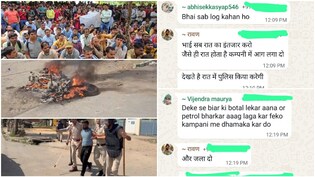 'बोतल में पेट्रोल भरो और आग लगा दो', मानेसर हिंसा की वॉट्सऐप चैट वायरल, पुलिस ने 6 'बाहरी' लोगों को पकड़ा