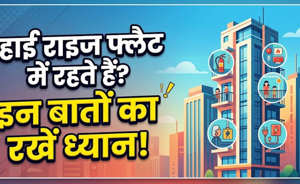हाई राइज फ्लैट में रहते हैं, बच्चे को हादसों से बचाने के लिए फॉलो करें ये सेफ्टी टिप्स