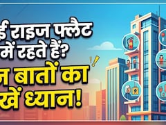 हाई राइज फ्लैट में रहते हैं, बच्चे को हादसों से बचाने के लिए फॉलो करें ये सेफ्टी टिप्स