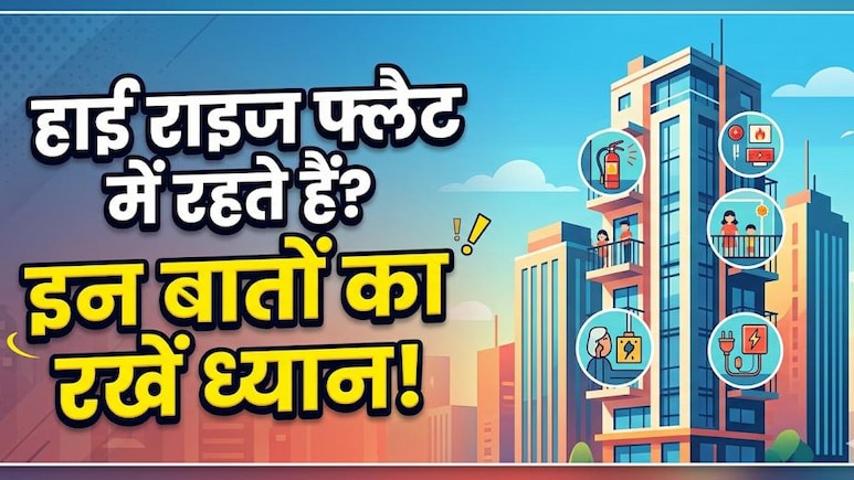 हाई राइज फ्लैट में रहते हैं, बच्चे को हादसों से बचाने के लिए फॉलो करें ये सेफ्टी टिप्स