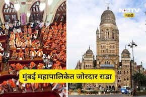 BMC Rada: बाळासाहेबांचा अवमान, माफीसाठी कलगीतुरा, मुंबई महापालिकेत जोरदार राडा