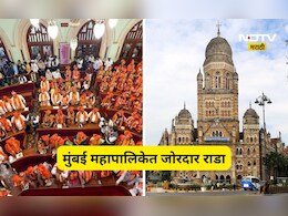 BMC Rada: बाळासाहेबांचा अवमान, माफीसाठी कलगीतुरा, मुंबई महापालिकेत जोरदार राडा