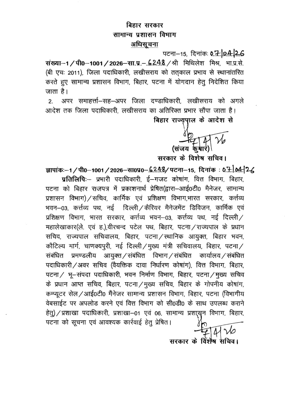 सरकारी आदेश