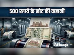 500 रुपये के नोट कहां और कैसे छपते हैं, कितना आता है खर्च, RBI ने बताया