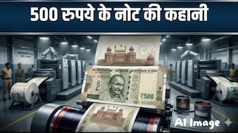 500 रुपये के नोट कहां और कैसे छपते हैं, कितना आता है खर्च, RBI ने बताया