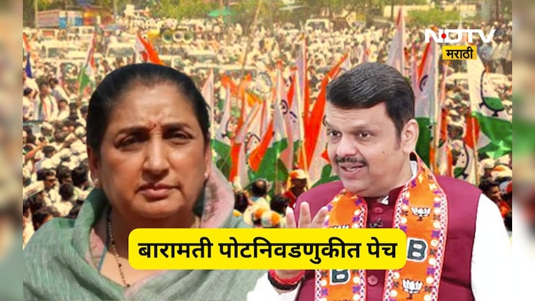 Pune News: बारामतीचा गुंता वाढला! मुख्यमंत्र्यांच्या आवाहानानंतर 'हा' OBC नेता निवडणूक रिंगणात उतरणार