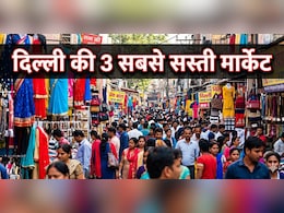 अब लाजपत और सरोजिनी को कहें टाटा, दिल्ली की इन 3 जगहों पर मिलता है सबसे सस्ता सामान!