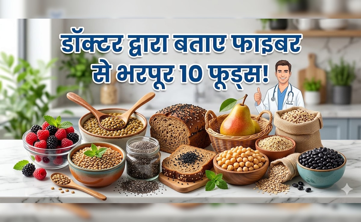 AIIMS ट्रेंड डॉक्टर ने बताया 10 ऐसे फूड जिनमें सब्जियों से ज्यादा फाइबर पाया जाता है, कब्ज के लिए वरदान से कम नहीं