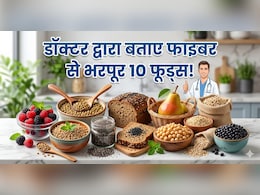 AIIMS ट्रेंड डॉक्टर ने बताया 10 ऐसे फूड जिनमें सब्जियों से ज्यादा फाइबर पाया जाता है, कब्ज के लिए वरदान से कम नहीं