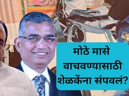 Jitendra Shelke: 3 दिवसांपूर्वी ED चौकशी, तणाव अन् अपघातात शेवट, खरातच्या निकवर्तीयाला संपवलं?