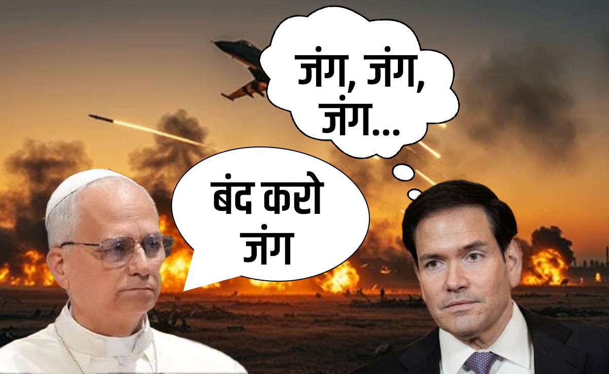 विडंबना-युद्ध के बीच रूबियो सुना रहे ईशा मसीह की कहानी और पोप की गुहार-जंग रोको