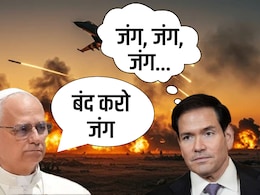 विडंबना-युद्ध के बीच रूबियो सुना रहे ईशा मसीह की कहानी और पोप की गुहार-जंग रोको