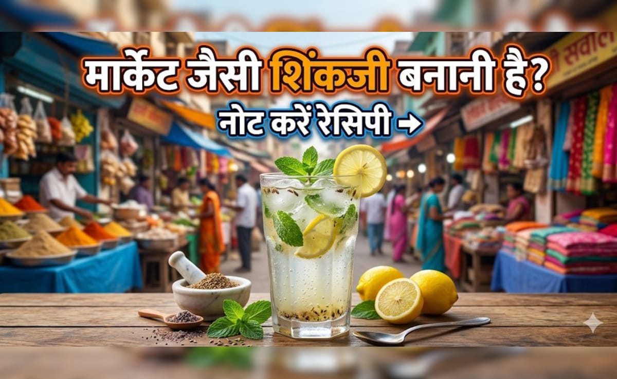 Summer Drink Shikanji: घर पर बनाना चाहते हैं बाहर जैसी शिकंजी? नोट करें रेसिपी