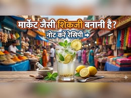 Summer Drink Shikanji: घर पर बनाना चाहते हैं बाहर जैसी शिकंजी? नोट करें रेसिपी
