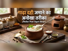 गर्मियों में दही कैसे जमाए? गाढ़ा दही जमाने का आसान तरीका