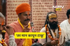 Viral News:'बहीण-लेकींकडे वाकड्या नजरेने पाहणाऱ्यांची मान कापून टाकू', हिंदूत्ववादी नेत्याचे प्रक्षोभक विधान