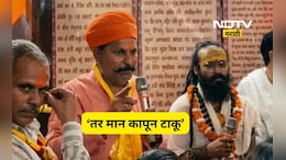 Viral News:'बहीण-लेकींकडे वाकड्या नजरेने पाहणाऱ्यांची मान कापून टाकू', हिंदूत्ववादी नेत्याचे प्रक्षोभक विधान