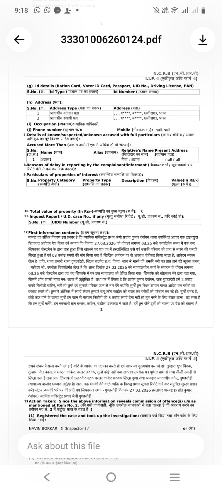 Judge Threat: FIR कॉपी