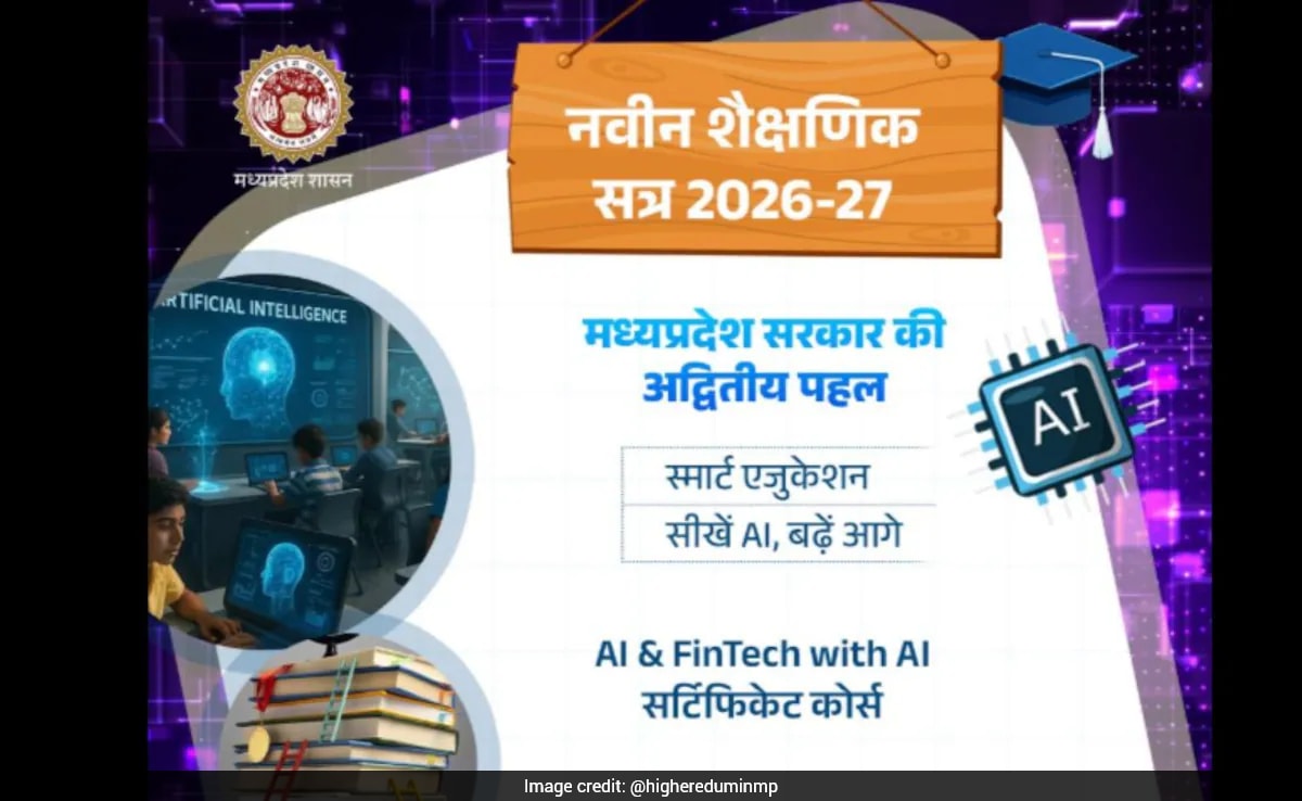 मध्य प्रदेश: 68 कॉलेजों में AI और FinTech सर्टिफिकेट कोर्स शुरू, 2000 स्टूडेंट्स को मिलेगी ट्रेनिंग