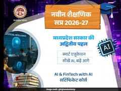 मध्य प्रदेश: 68 कॉलेजों में AI और FinTech सर्टिफिकेट कोर्स शुरू, 2000 स्टूडेंट्स को मिलेगी ट्रेनिंग