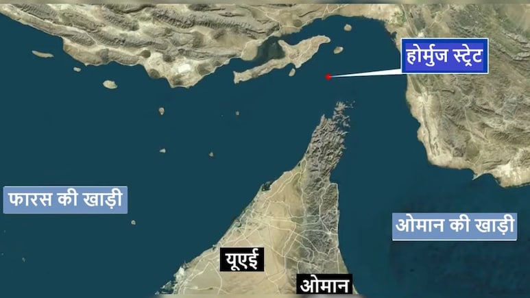 1 बैरल तेल का 1 डॉलर... होर्मुज तो खुल गया लेकिन अब यहां से जहाज ले जाना पड़ेगा महंगा!