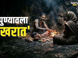 Pune News: पुण्याचा खरात! अंगात दैवीशक्ती असल्याचे भासवले आणि महिलेचे आयुष्य उद्ध्वस्त केले; 50 लाखही हडपले