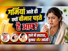 गर्मियों में अचानक क्यों होने लगती है गले में खराश, हल्का बुखार और खांसी? क्या है समर कोल्ड और साइनस की सूजन