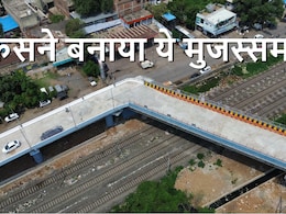भोपाल का &lsquo;90 डिग्री ब्रिज&rsquo; बना सिस्टम फेलियर की कहानी! 9 माह बाद क्&zwj;यों नहीं हुआ शुरू?