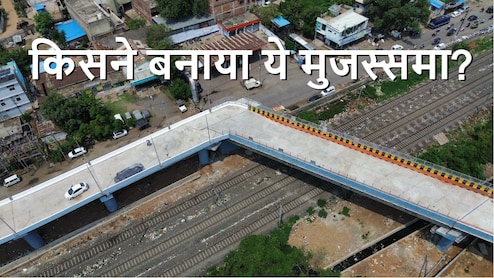 भोपाल का &lsquo;90 डिग्री ब्रिज&rsquo; बना सिस्टम फेलियर की कहानी! 9 माह बाद क्&zwj;यों नहीं हुआ शुरू?