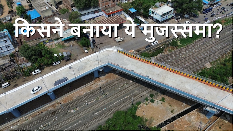 भोपाल का &lsquo;90 डिग्री ब्रिज&rsquo; बना सिस्टम फेलियर की कहानी! 9 माह बाद क्&zwj;यों नहीं हुआ शुरू?
