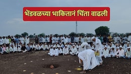 Bhendwal Bhakit: राज्यात पाऊस कसा असेल? राजकीय उलथापालथ होणार? भेंडवळच्या भाकितानं चिंता वाढली
