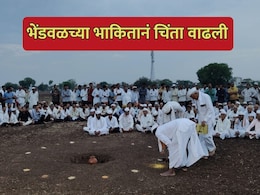 Bhendwal Bhakit: राज्यात पाऊस कसा असेल? राजकीय उलथापालथ होणार? भेंडवळच्या भाकितानं चिंता वाढली