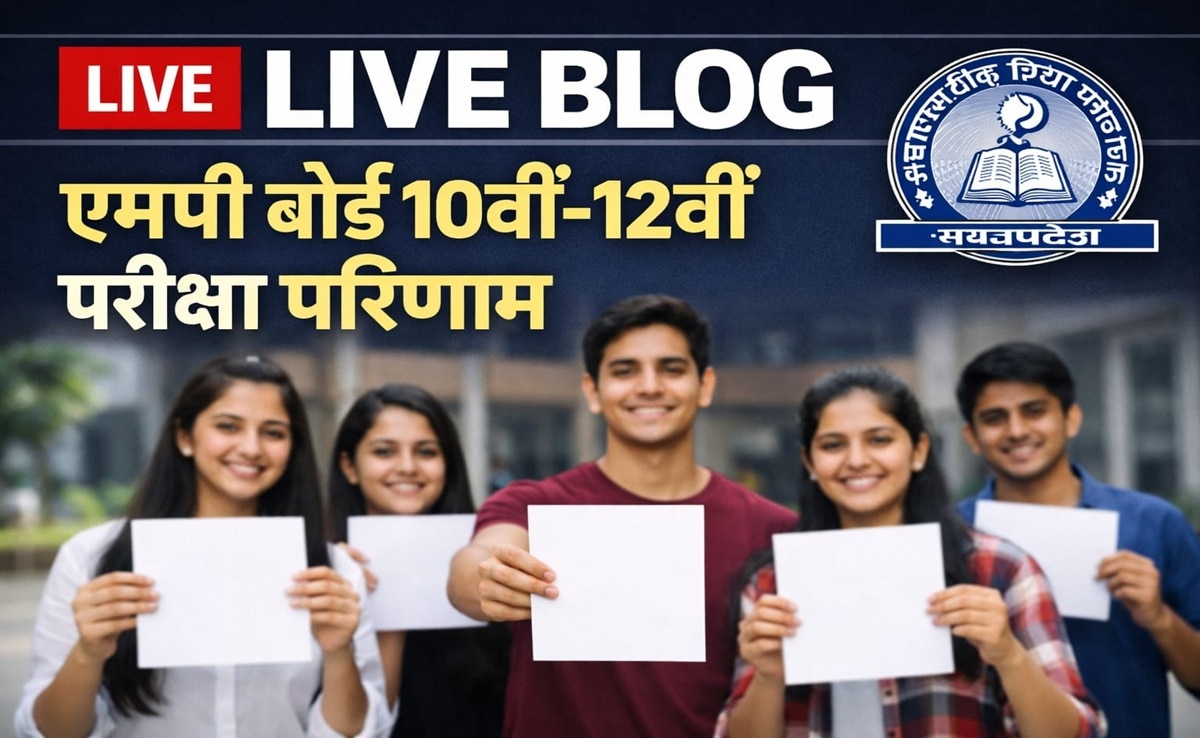 MPBSE MP Board 10th 12th Result 2026 LIVE: कुछ ही मिनट बाद जारी होगा एमपी बोर्ड का रिजल्ट, तैयार रखें रोल नंबर